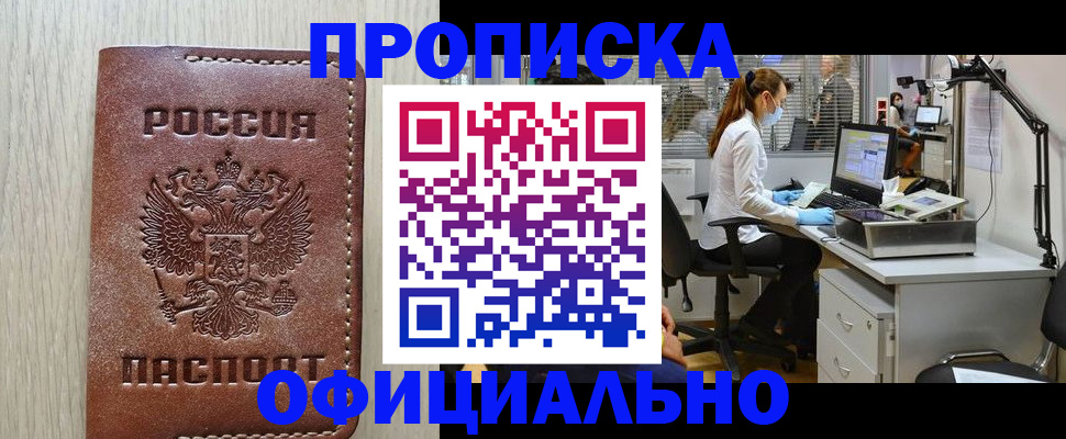 пропишу в квартире в Вихоревке