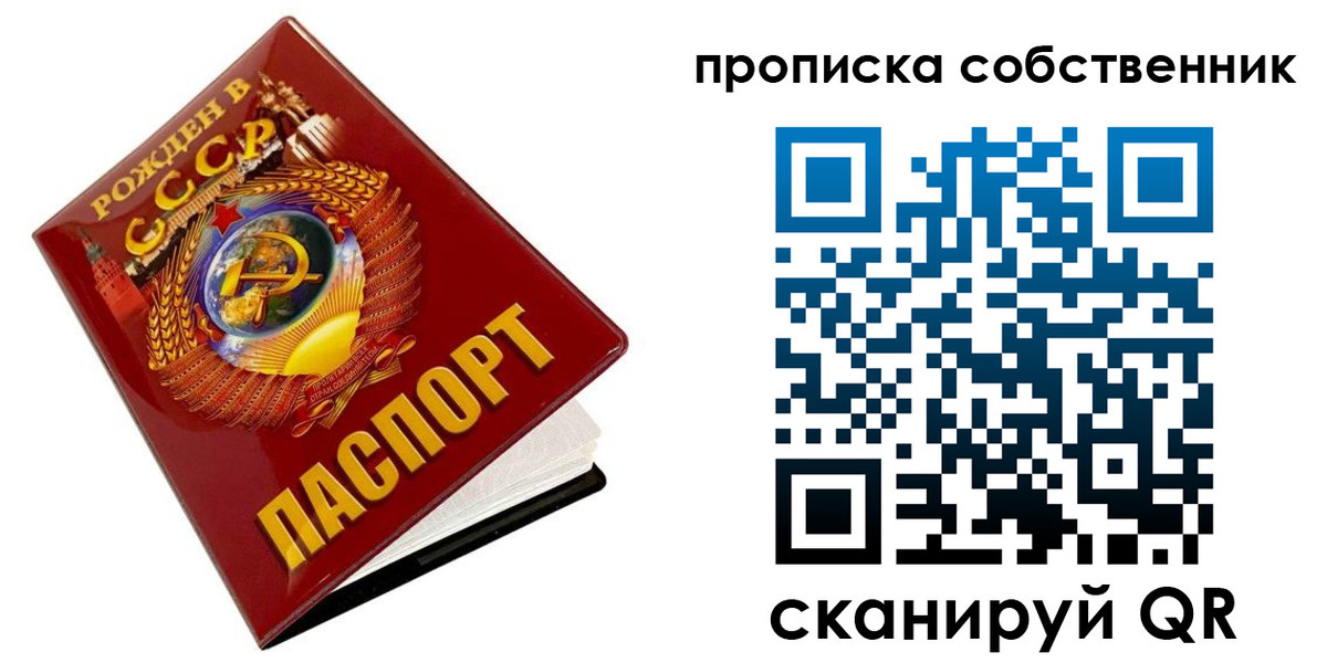прописка ребенка в Вихоревке