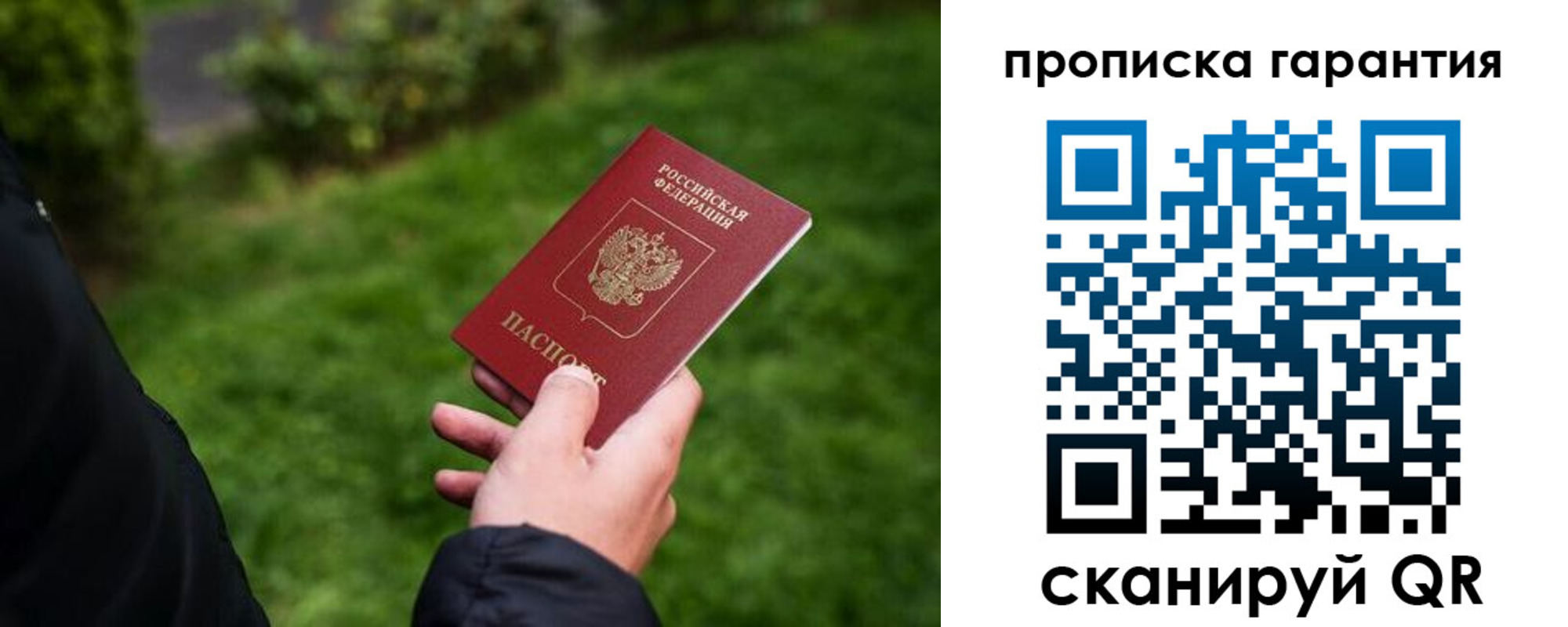 временная регистрация поиск в Вихоревке