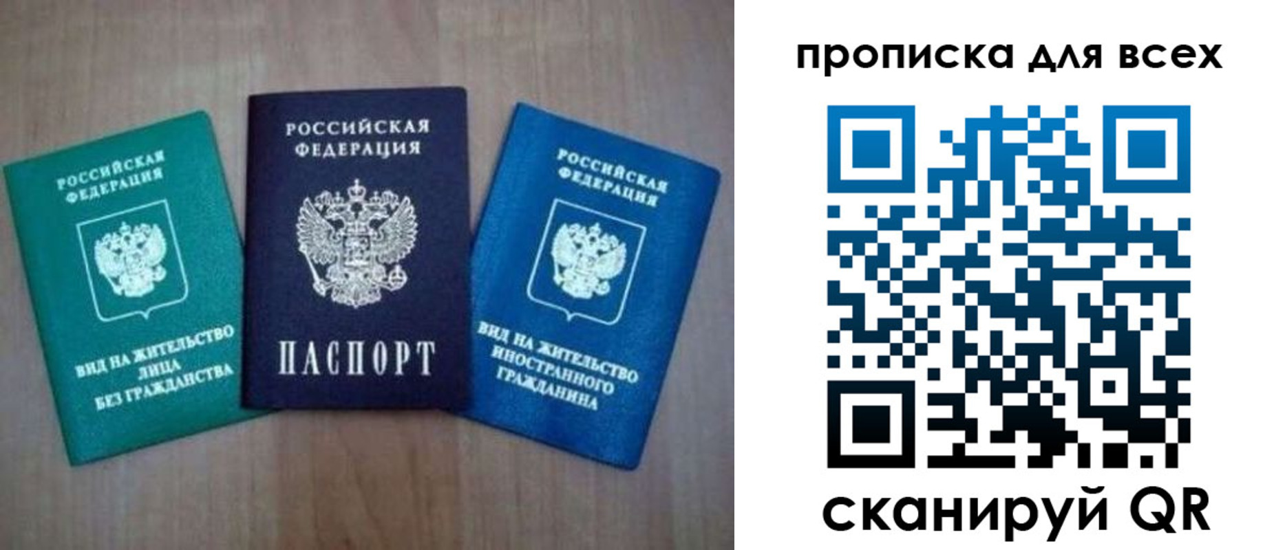 прописка гарантия в Вихоревке