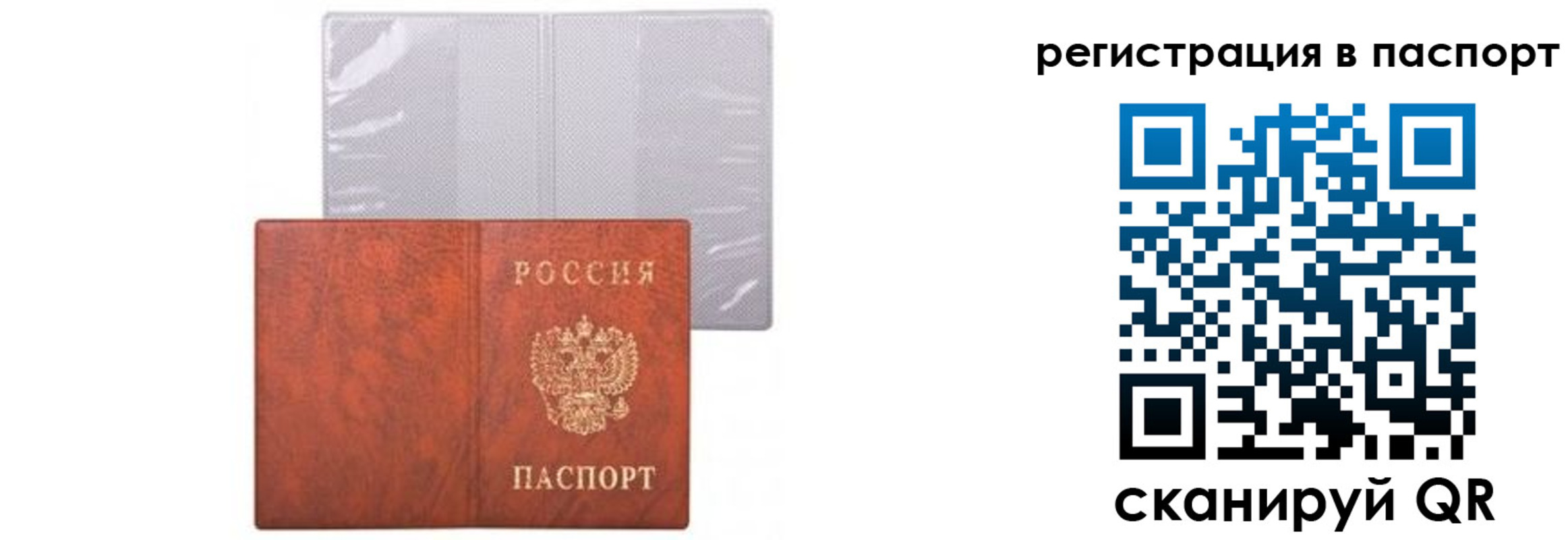 прописка ребенка в Вихоревке