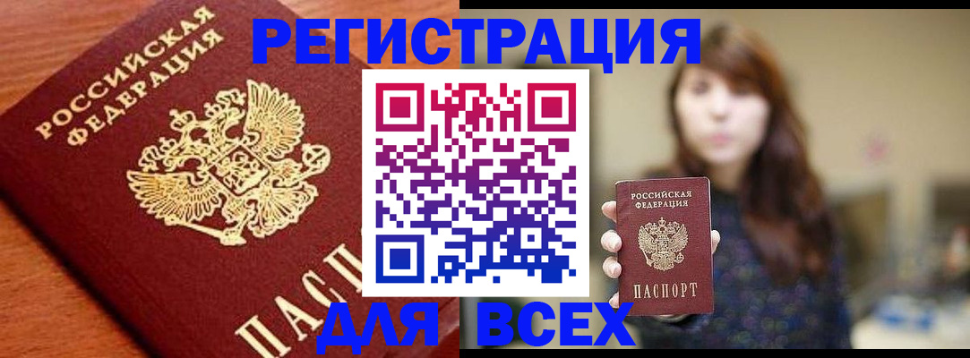 прописка поиск в Вихоревке