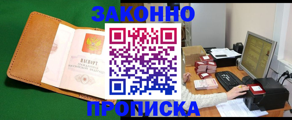 временная регистрация для всех в Вихоревке