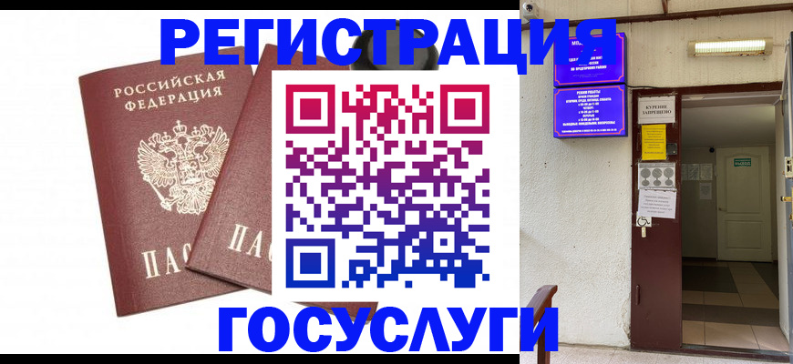 временная регистрация адрес в Вихоревке