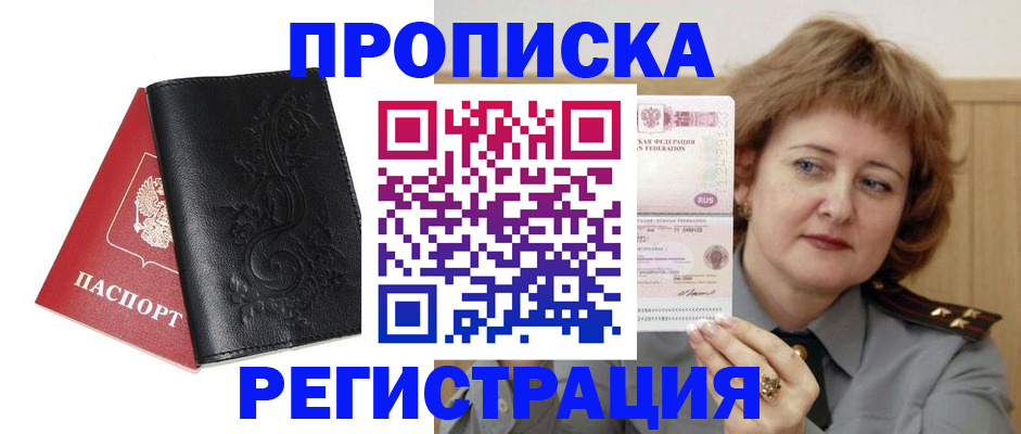 миграционный учет в Вихоревке