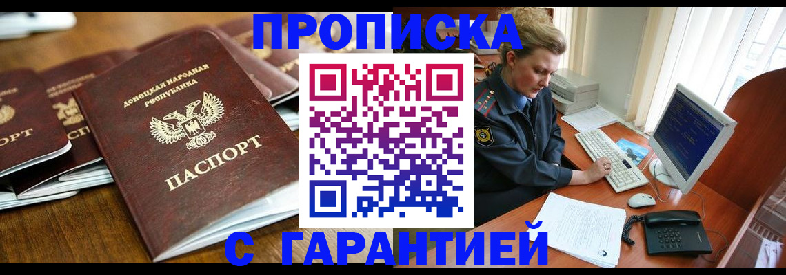 прописка штамп в Вихоревке