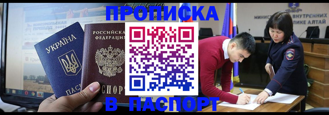 прописка для военкомата в Вихоревке
