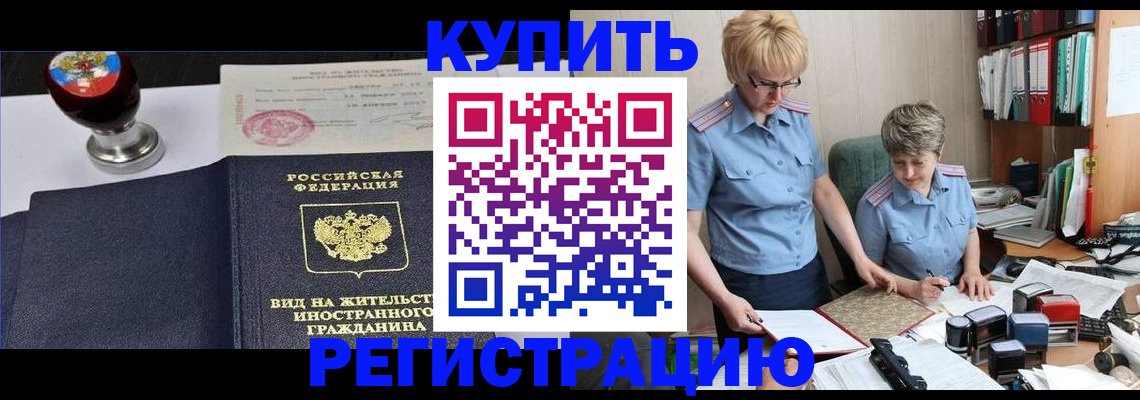 временная прописка в Вихоревке