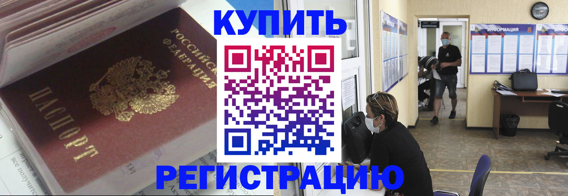 прописка гарантия в Вихоревке