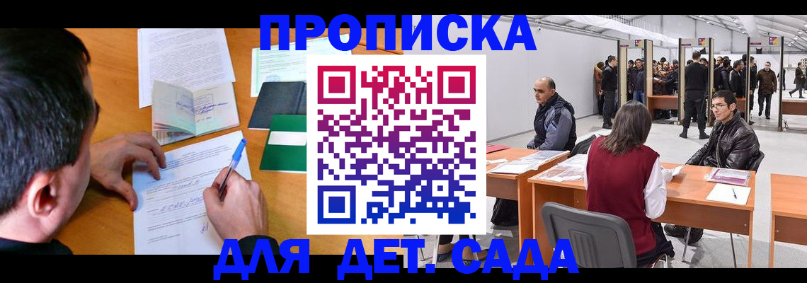 временная регистрация недорого в Вихоревке